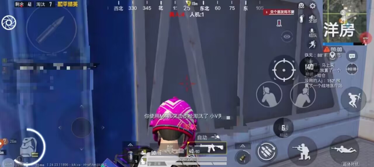 和平精英辅助【ACE闪电容器直装】人物透视 射线方框 锁死自瞄 子弹追踪 物资显示 雷达预警 人物绘制 手持武器